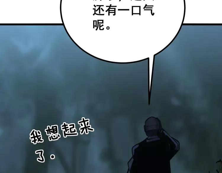 毒手巫医韩漫全集-第245话 十八层地狱无删减无遮挡章节图片 