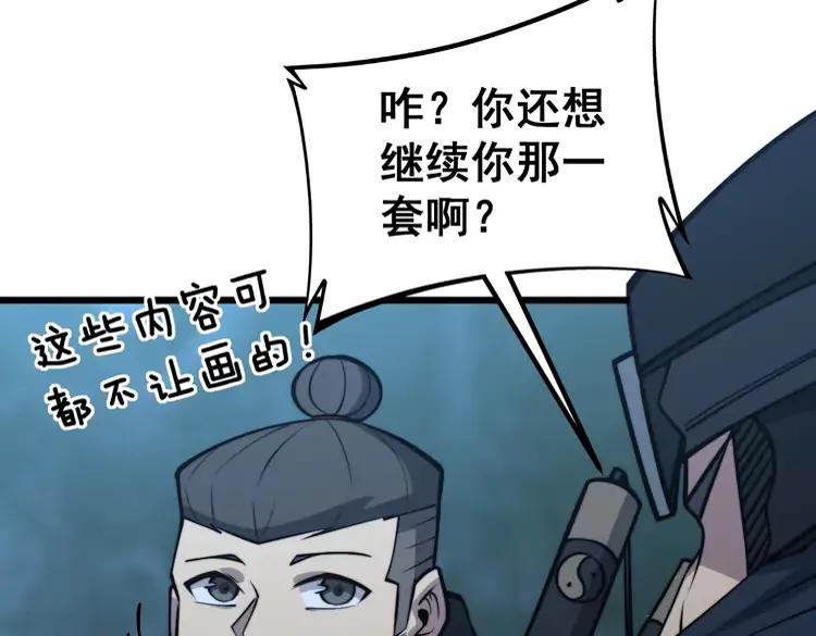 毒手巫医韩漫全集-第245话 十八层地狱无删减无遮挡章节图片 