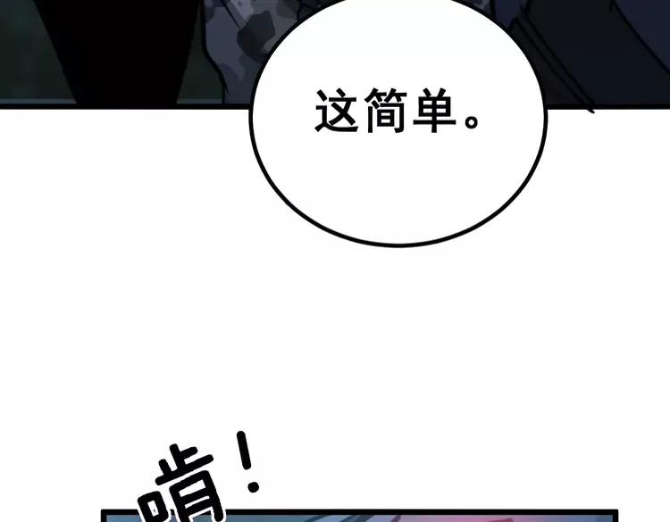 毒手巫医韩漫全集-第245话 十八层地狱无删减无遮挡章节图片 