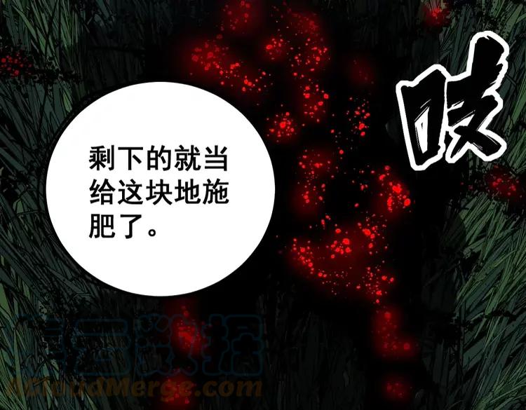 毒手巫医韩漫全集-第245话 十八层地狱无删减无遮挡章节图片 