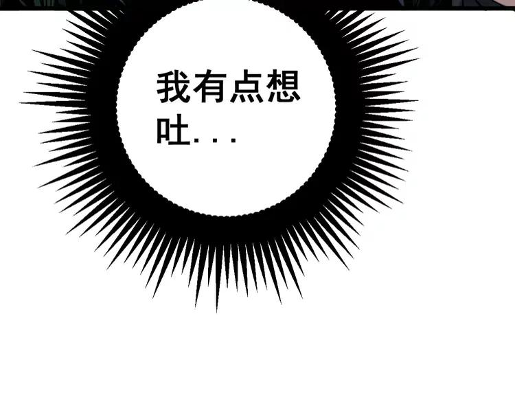 毒手巫医韩漫全集-第245话 十八层地狱无删减无遮挡章节图片 