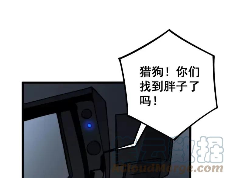 毒手巫医韩漫全集-第245话 十八层地狱无删减无遮挡章节图片 