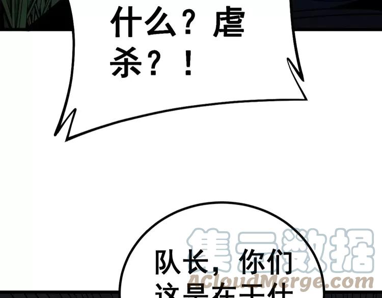 毒手巫医韩漫全集-第245话 十八层地狱无删减无遮挡章节图片 