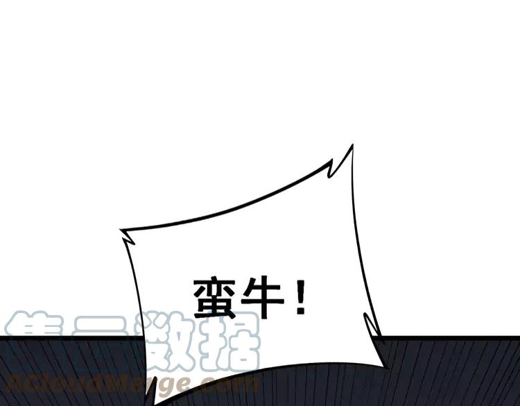 毒手巫医韩漫全集-第245话 十八层地狱无删减无遮挡章节图片 