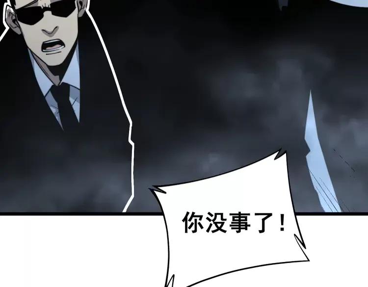毒手巫医韩漫全集-第245话 十八层地狱无删减无遮挡章节图片 