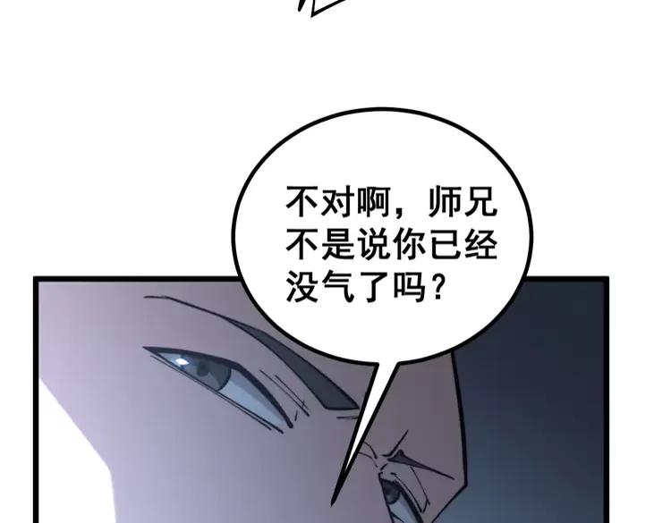 毒手巫医韩漫全集-第245话 十八层地狱无删减无遮挡章节图片 