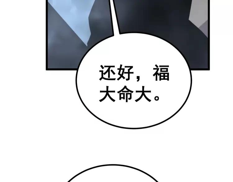 毒手巫医韩漫全集-第245话 十八层地狱无删减无遮挡章节图片 