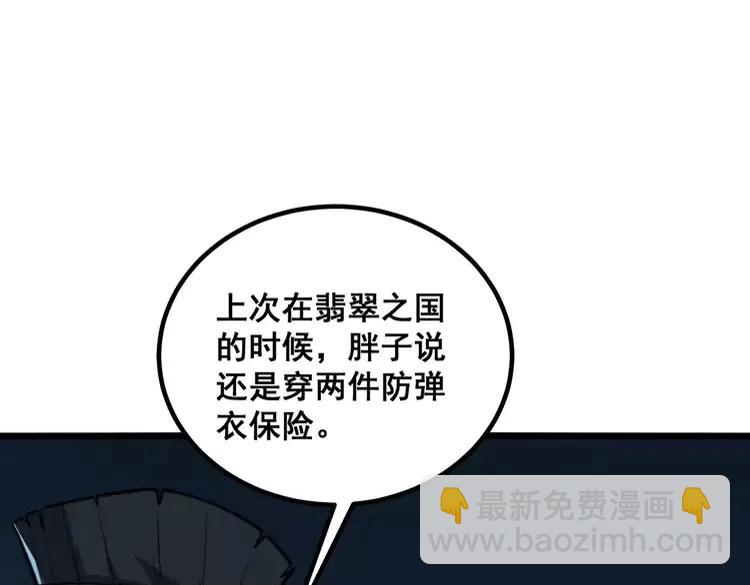 毒手巫医韩漫全集-第245话 十八层地狱无删减无遮挡章节图片 