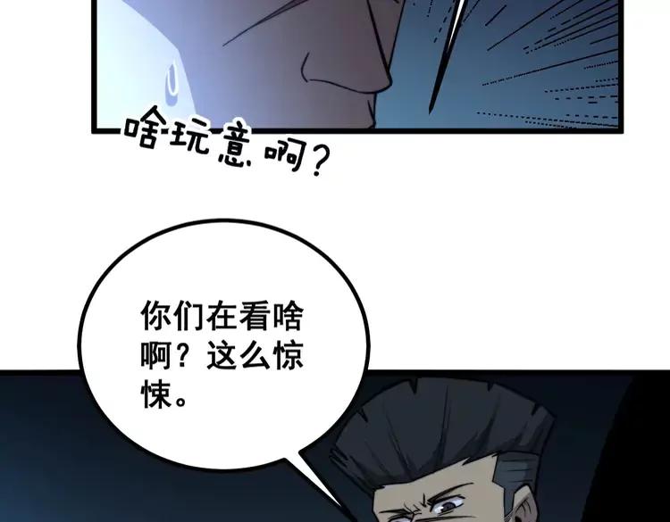 毒手巫医韩漫全集-第245话 十八层地狱无删减无遮挡章节图片 