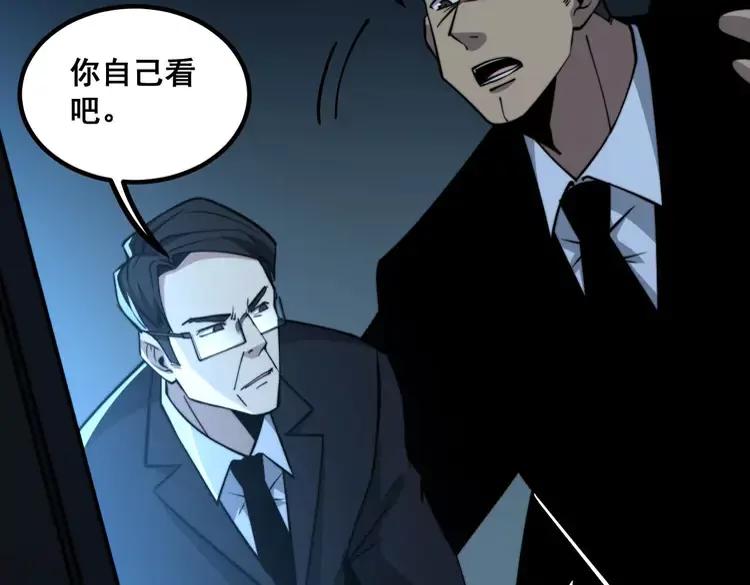 毒手巫医韩漫全集-第245话 十八层地狱无删减无遮挡章节图片 