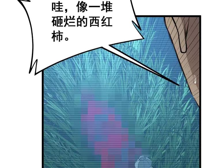 毒手巫医韩漫全集-第245话 十八层地狱无删减无遮挡章节图片 