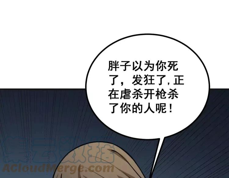毒手巫医韩漫全集-第245话 十八层地狱无删减无遮挡章节图片 