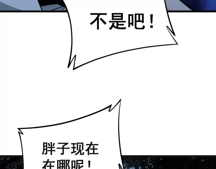 毒手巫医韩漫全集-第245话 十八层地狱无删减无遮挡章节图片 