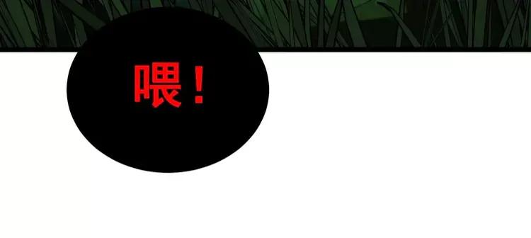 毒手巫医韩漫全集-第245话 十八层地狱无删减无遮挡章节图片 