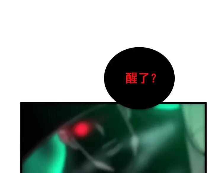 毒手巫医韩漫全集-第245话 十八层地狱无删减无遮挡章节图片 