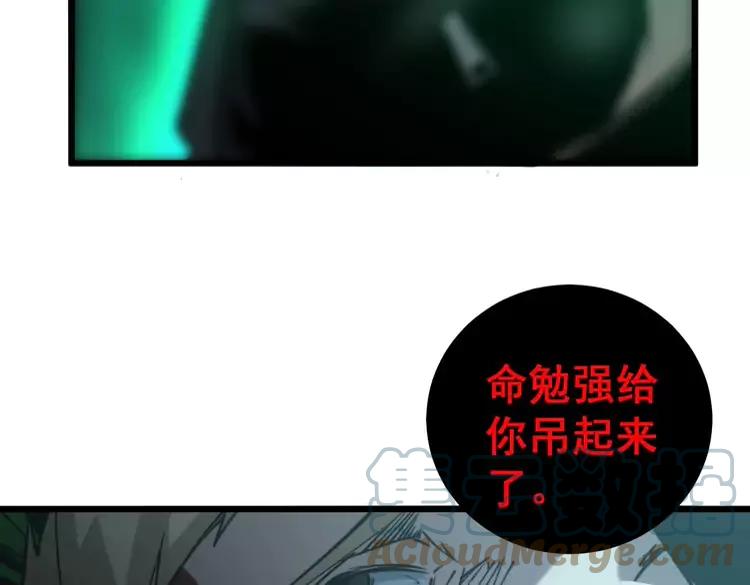 毒手巫医韩漫全集-第245话 十八层地狱无删减无遮挡章节图片 