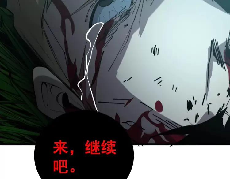 毒手巫医韩漫全集-第245话 十八层地狱无删减无遮挡章节图片 