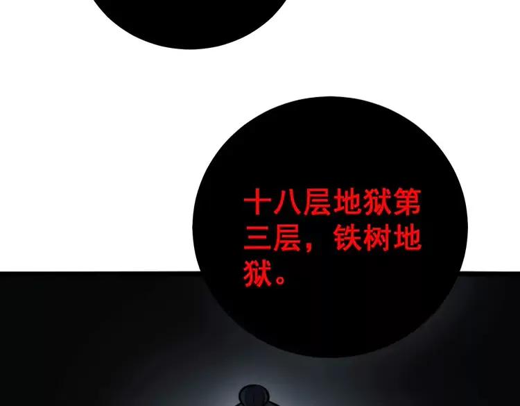 毒手巫医韩漫全集-第245话 十八层地狱无删减无遮挡章节图片 