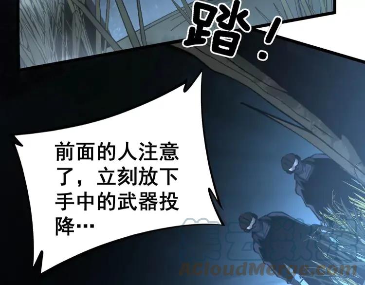 毒手巫医韩漫全集-第245话 十八层地狱无删减无遮挡章节图片 