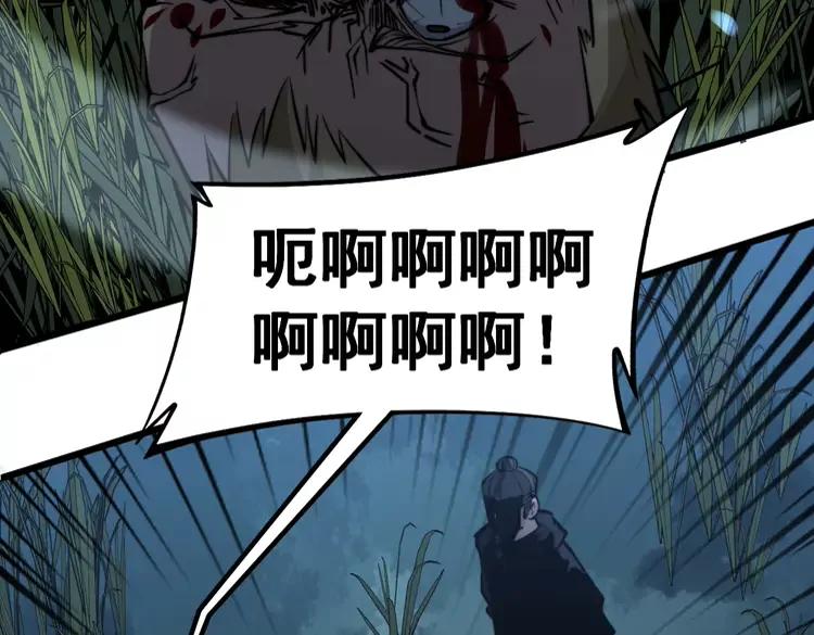 毒手巫医韩漫全集-第245话 十八层地狱无删减无遮挡章节图片 