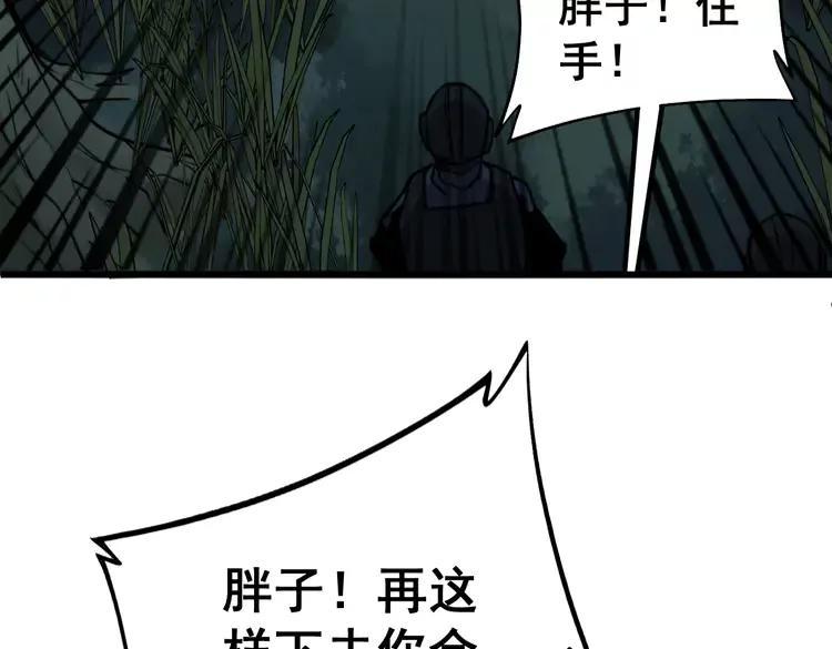 毒手巫医韩漫全集-第245话 十八层地狱无删减无遮挡章节图片 