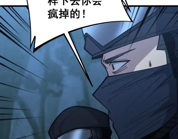毒手巫医韩漫全集-第245话 十八层地狱无删减无遮挡章节图片 