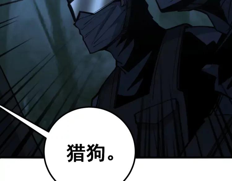 毒手巫医韩漫全集-第245话 十八层地狱无删减无遮挡章节图片 