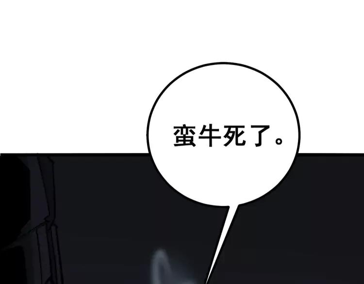 毒手巫医韩漫全集-第245话 十八层地狱无删减无遮挡章节图片 