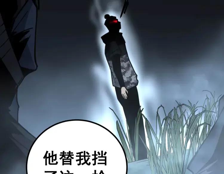 毒手巫医韩漫全集-第245话 十八层地狱无删减无遮挡章节图片 
