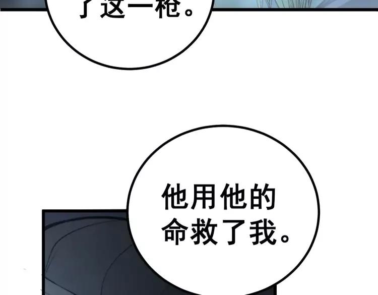 毒手巫医韩漫全集-第245话 十八层地狱无删减无遮挡章节图片 