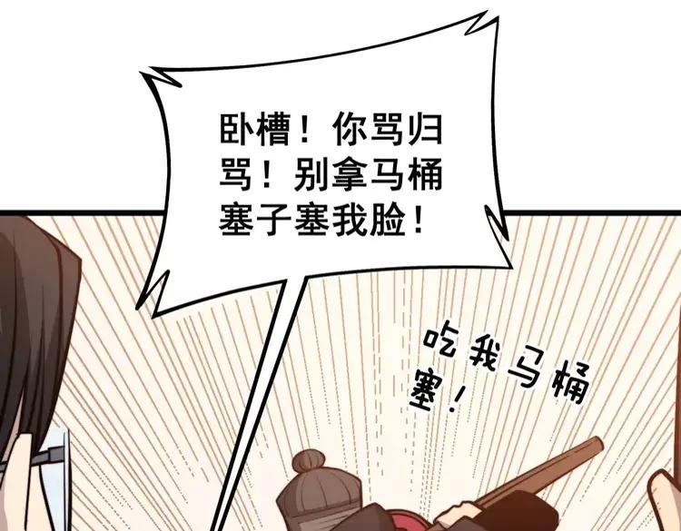 毒手巫医韩漫全集-第246话 打赌无删减无遮挡章节图片 