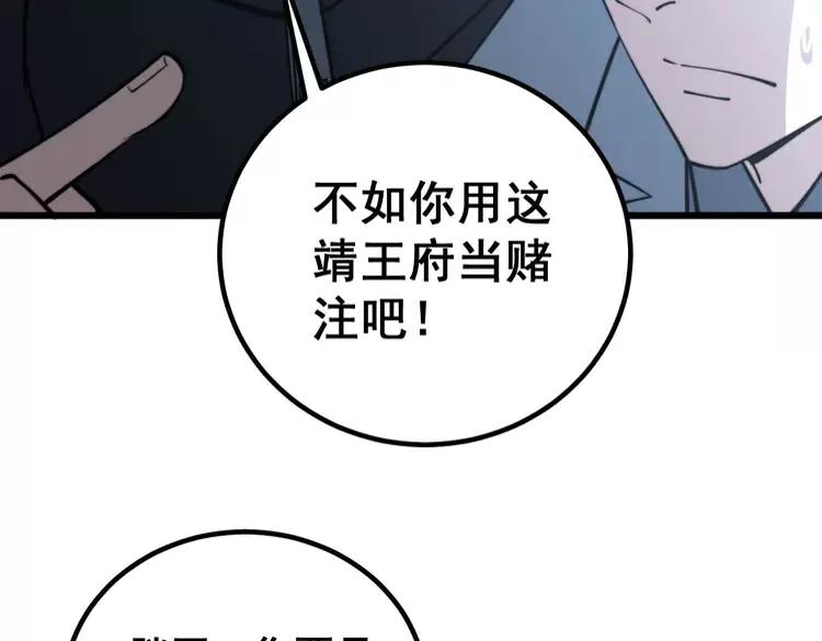 毒手巫医韩漫全集-第246话 打赌无删减无遮挡章节图片 