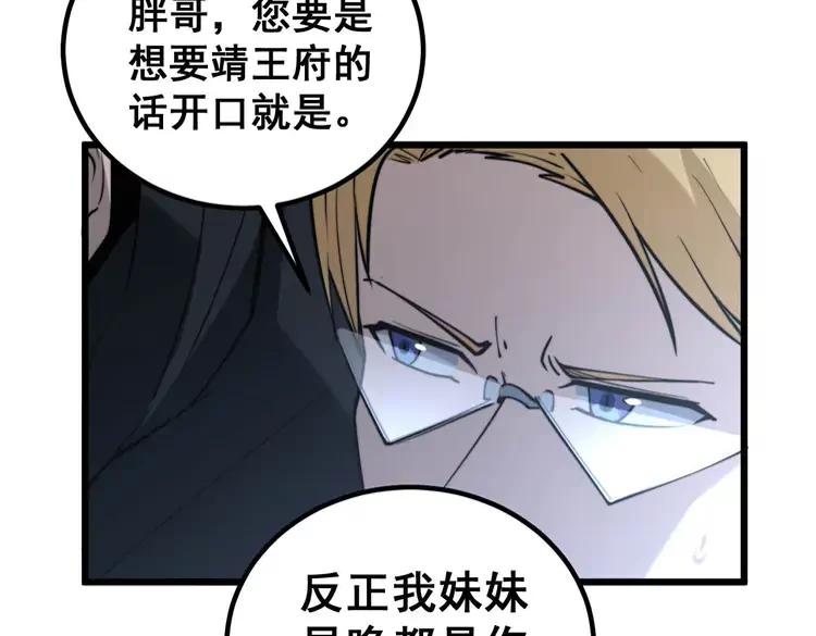 毒手巫医韩漫全集-第246话 打赌无删减无遮挡章节图片 
