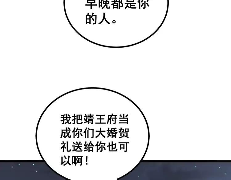 毒手巫医韩漫全集-第246话 打赌无删减无遮挡章节图片 