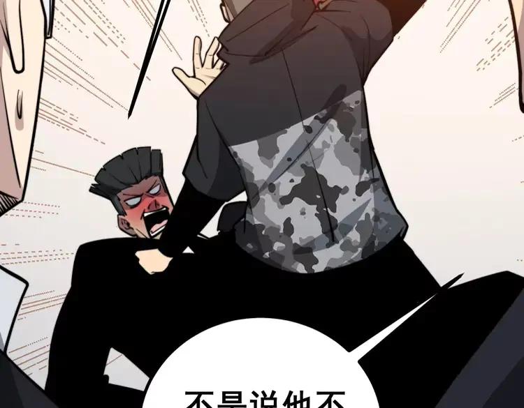 毒手巫医韩漫全集-第246话 打赌无删减无遮挡章节图片 