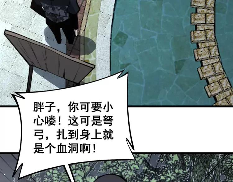 毒手巫医韩漫全集-第246话 打赌无删减无遮挡章节图片 