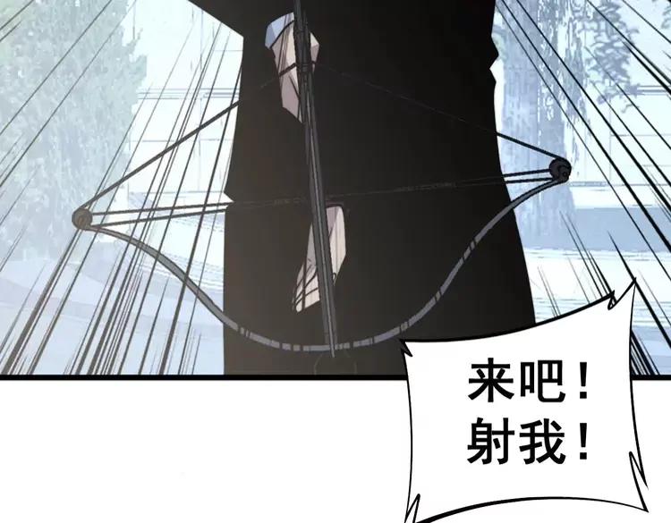毒手巫医韩漫全集-第246话 打赌无删减无遮挡章节图片 