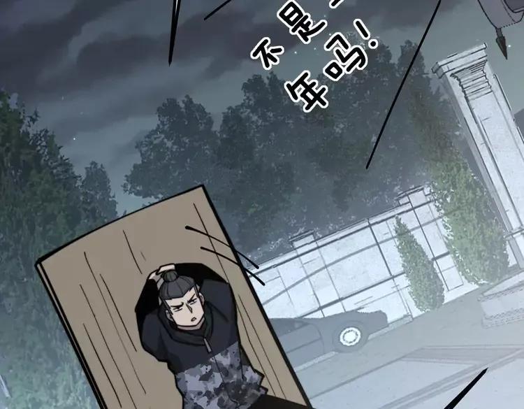 毒手巫医韩漫全集-第246话 打赌无删减无遮挡章节图片 
