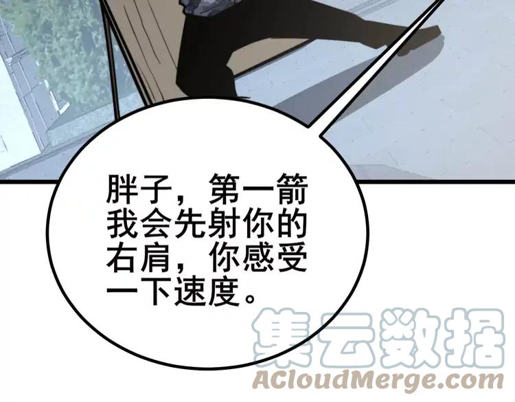 毒手巫医韩漫全集-第246话 打赌无删减无遮挡章节图片 