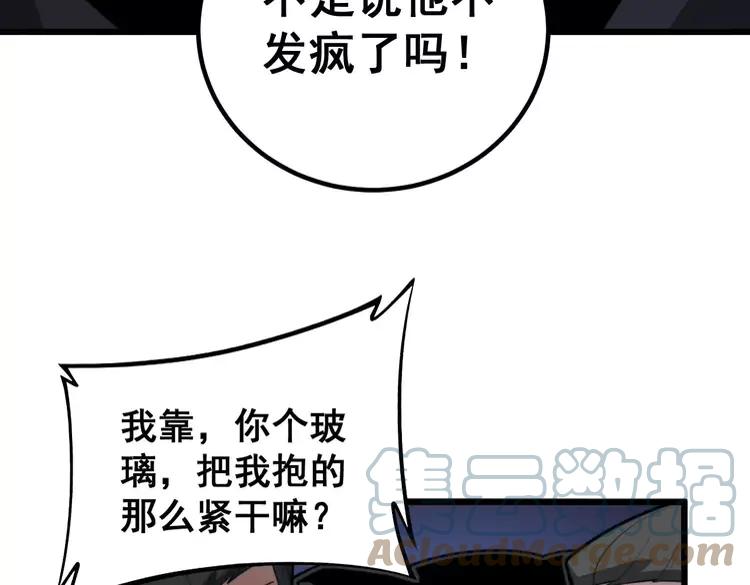毒手巫医韩漫全集-第246话 打赌无删减无遮挡章节图片 