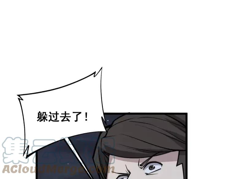 毒手巫医韩漫全集-第246话 打赌无删减无遮挡章节图片 