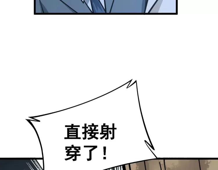 毒手巫医韩漫全集-第246话 打赌无删减无遮挡章节图片 