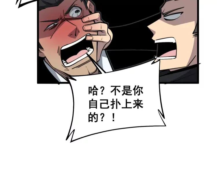 毒手巫医韩漫全集-第246话 打赌无删减无遮挡章节图片 