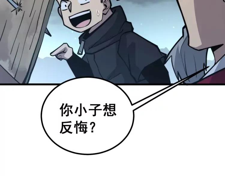 毒手巫医韩漫全集-第246话 打赌无删减无遮挡章节图片 