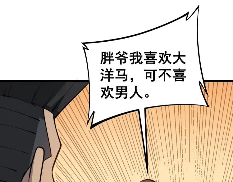 毒手巫医韩漫全集-第246话 打赌无删减无遮挡章节图片 