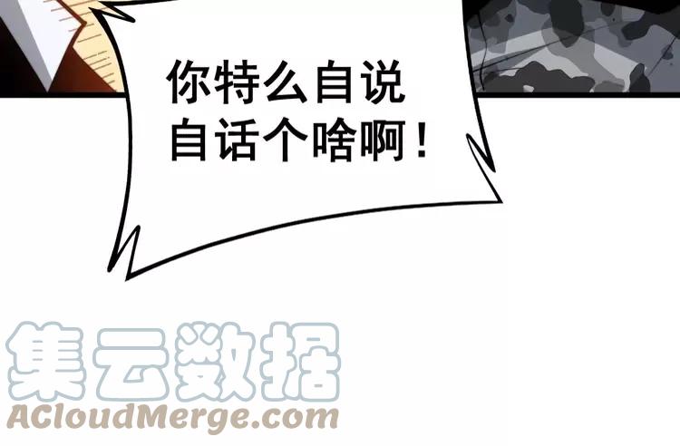 毒手巫医韩漫全集-第246话 打赌无删减无遮挡章节图片 