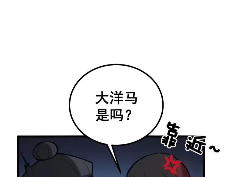 毒手巫医韩漫全集-第246话 打赌无删减无遮挡章节图片 