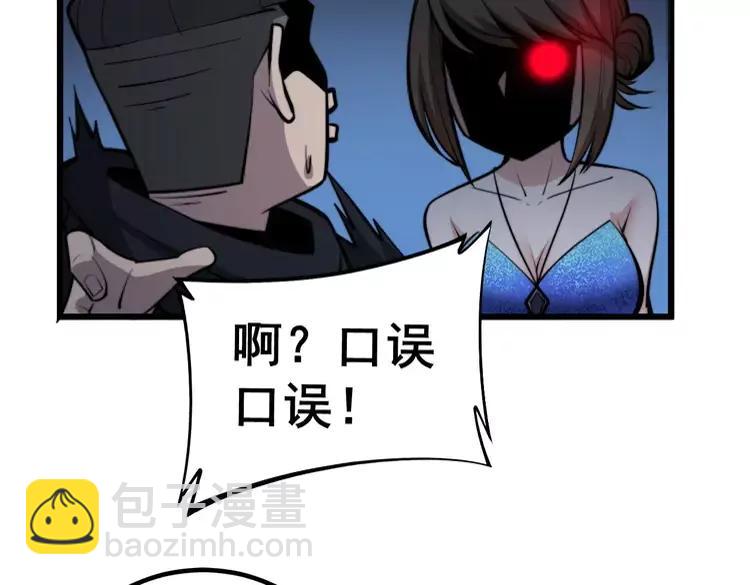 毒手巫医韩漫全集-第246话 打赌无删减无遮挡章节图片 