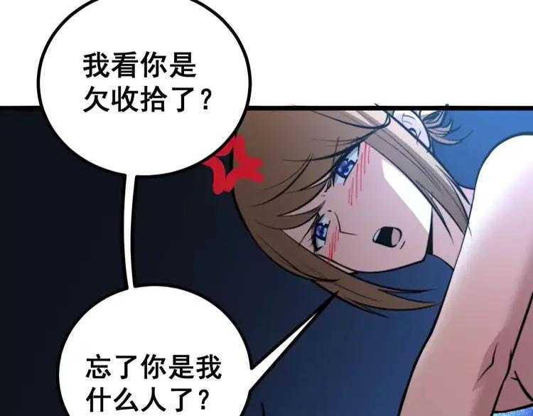 毒手巫医韩漫全集-第246话 打赌无删减无遮挡章节图片 