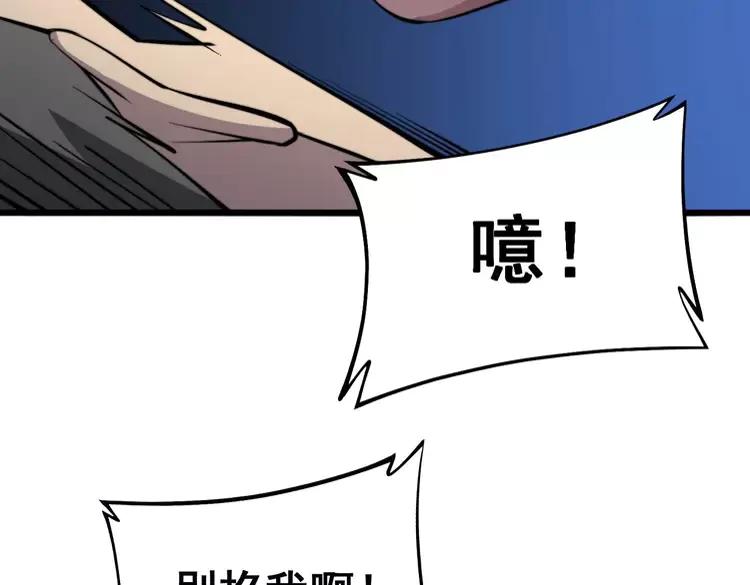 毒手巫医韩漫全集-第246话 打赌无删减无遮挡章节图片 